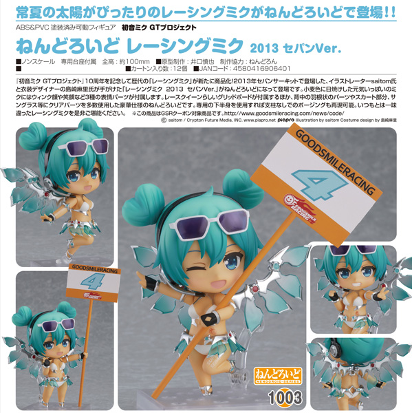 Good Smile Company Nendoroid 1003 Racing Miku Hatsune Miku